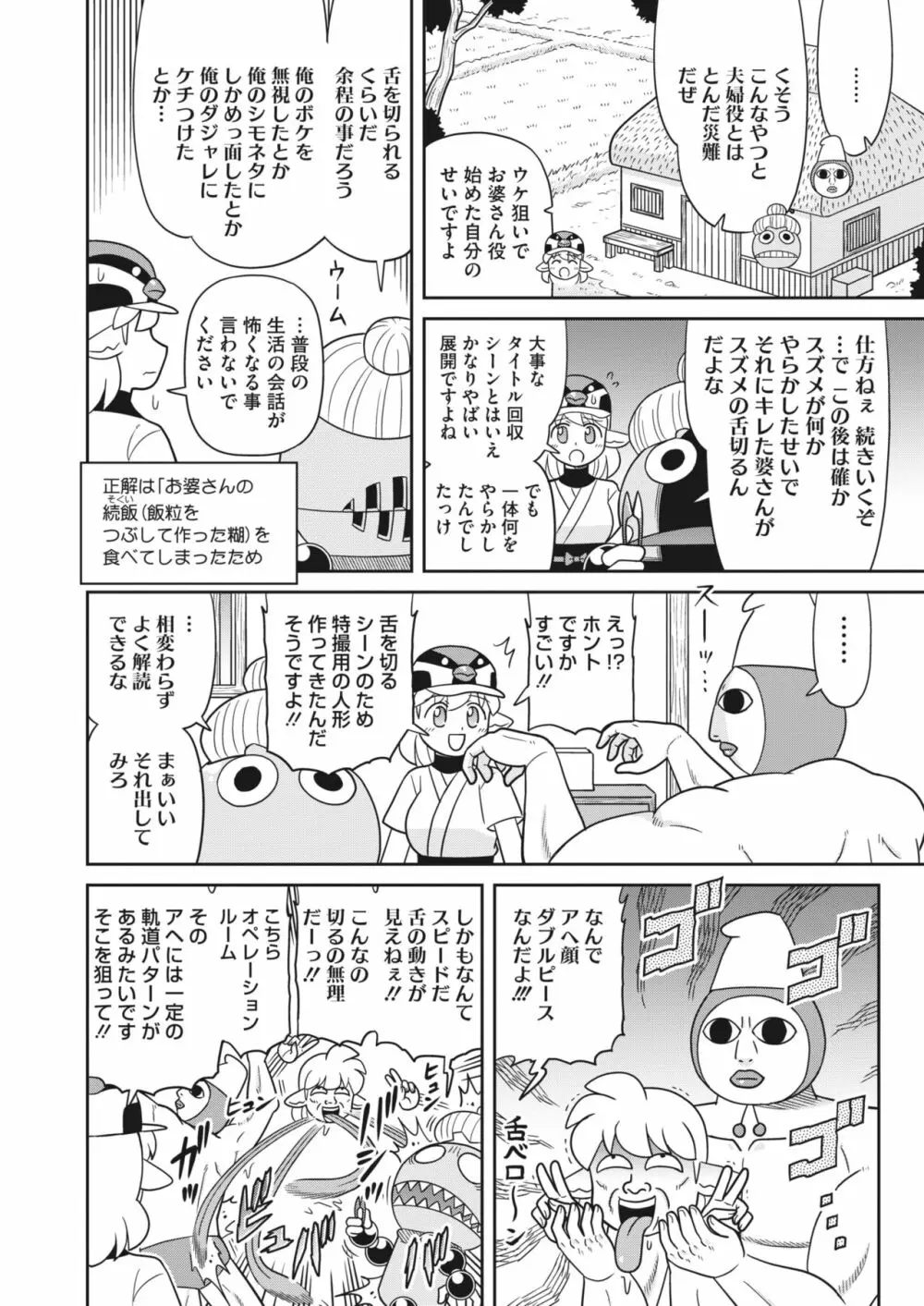 コミックホットミルク 2023年10月号 Page.384