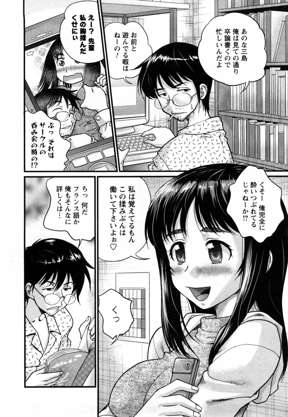 おとなのこ Page.127