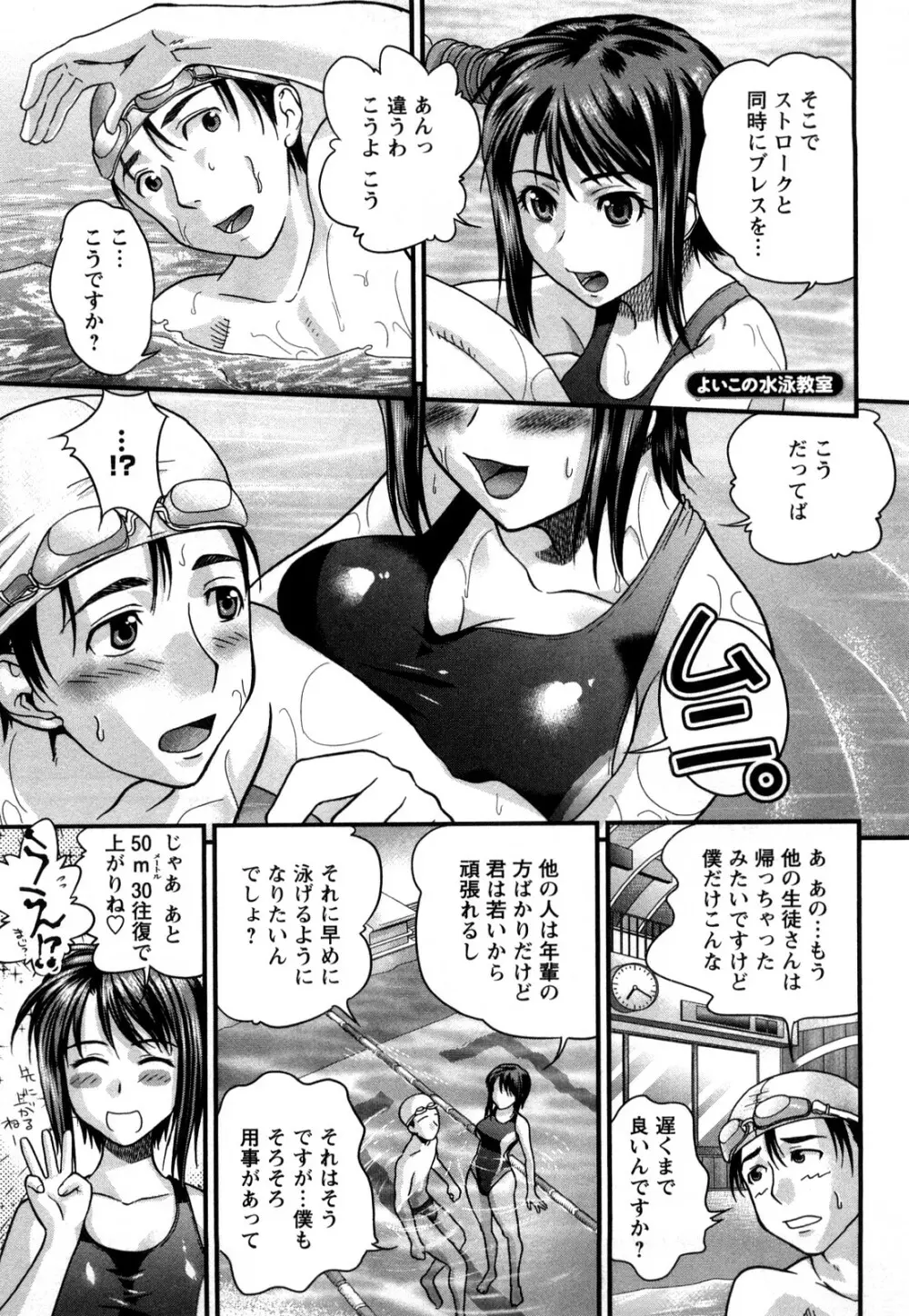 おとなのこ Page.26