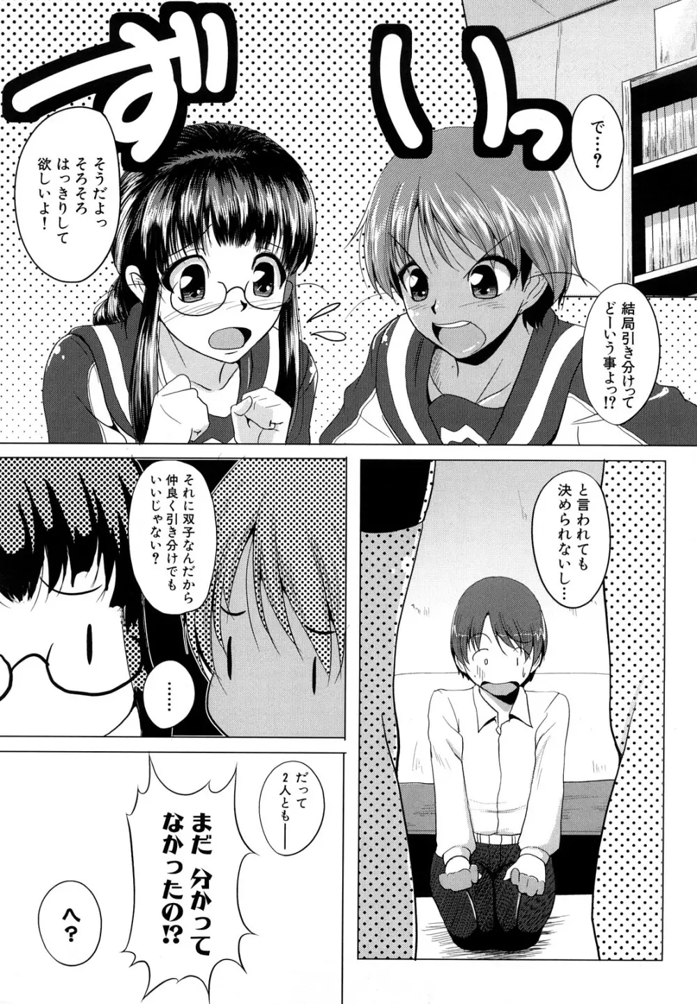 おねぱい Page.103