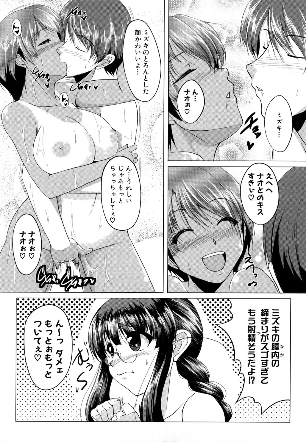 おねぱい Page.119