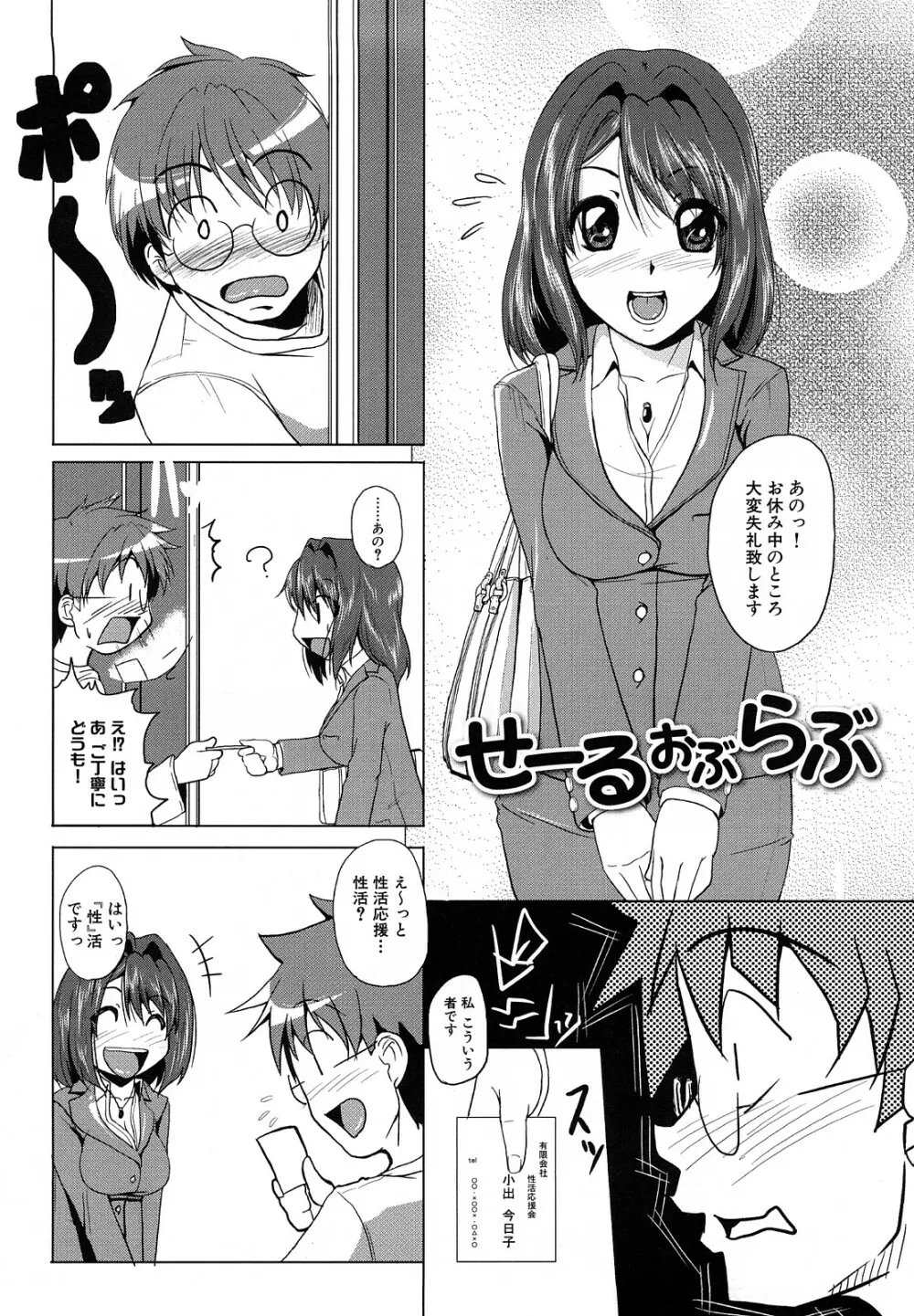 おねぱい Page.126