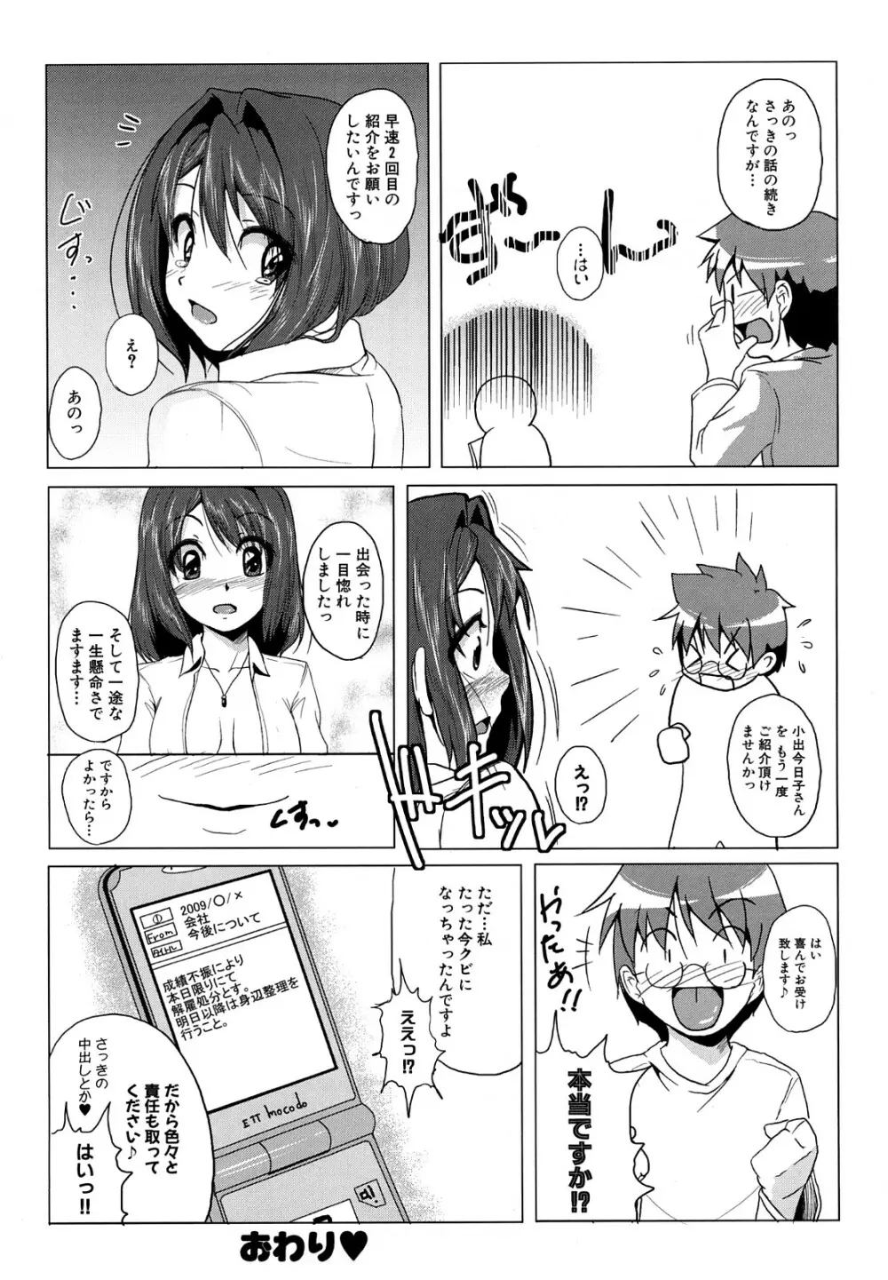 おねぱい Page.152