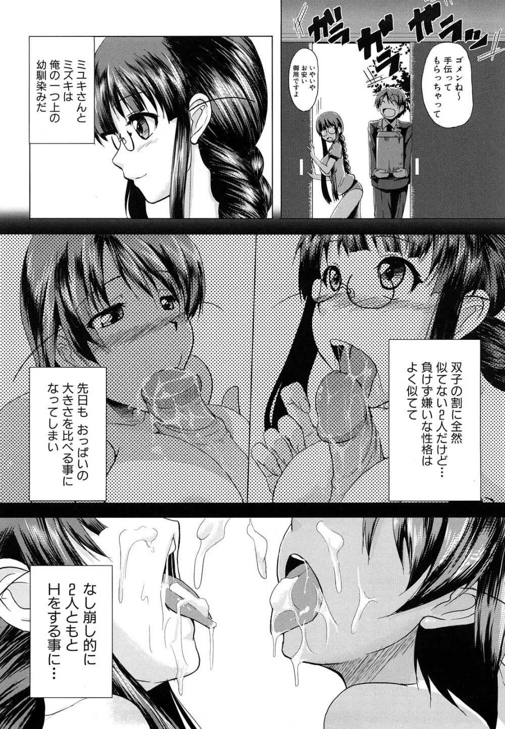 おねぱい Page.58