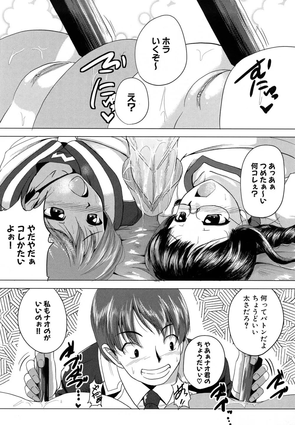 おねぱい Page.96