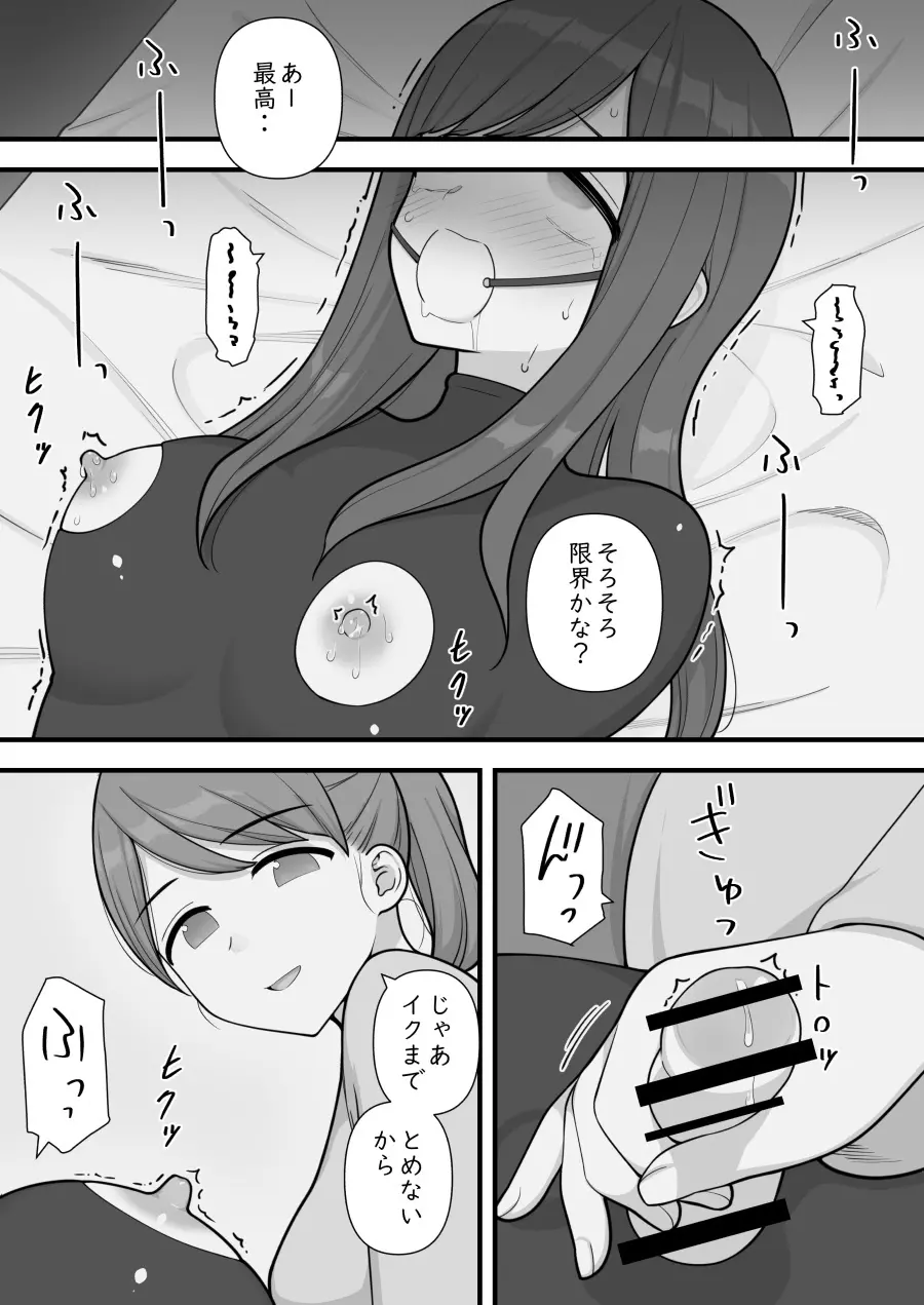 ふたなりトラップ Page.55