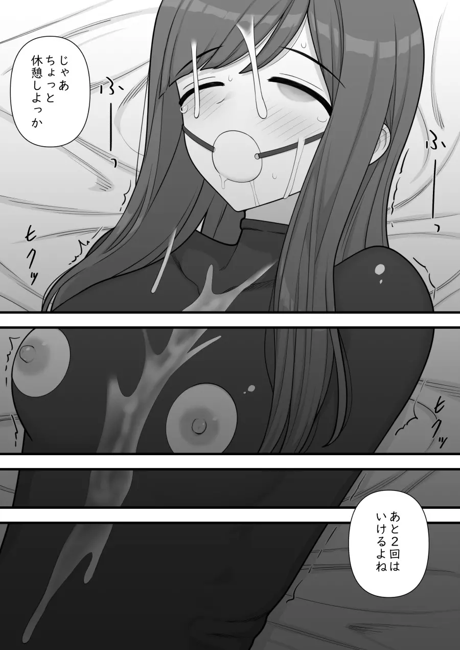 ふたなりトラップ Page.63