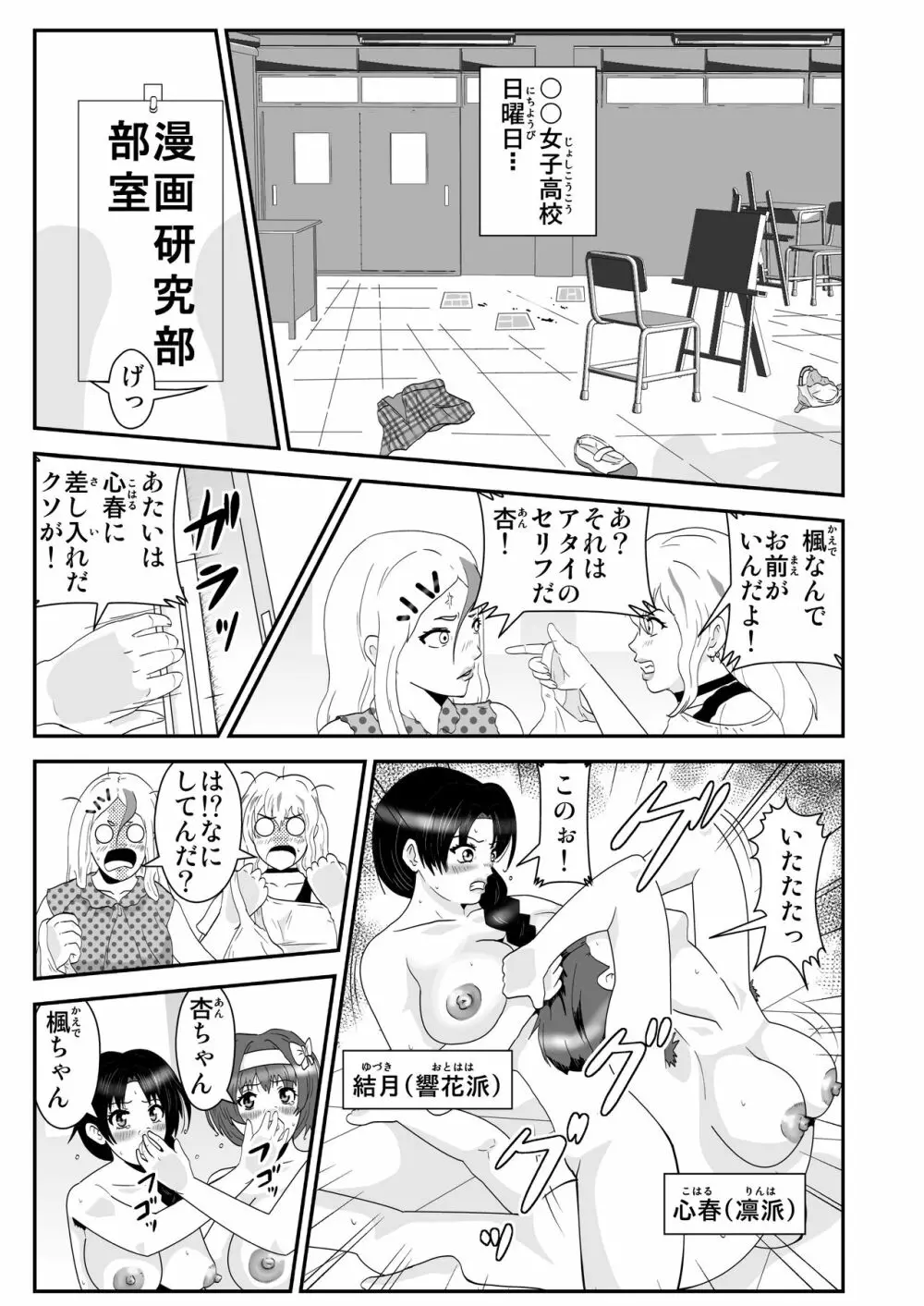 JKの決闘 Page.32