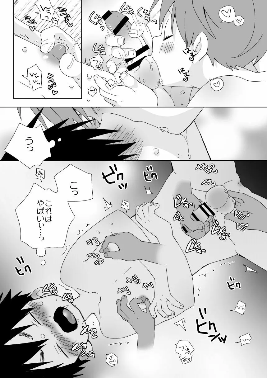 八雲先輩と雄介くん 淫夢編 Page.10