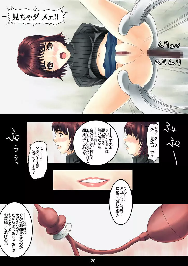 悦 Page.20