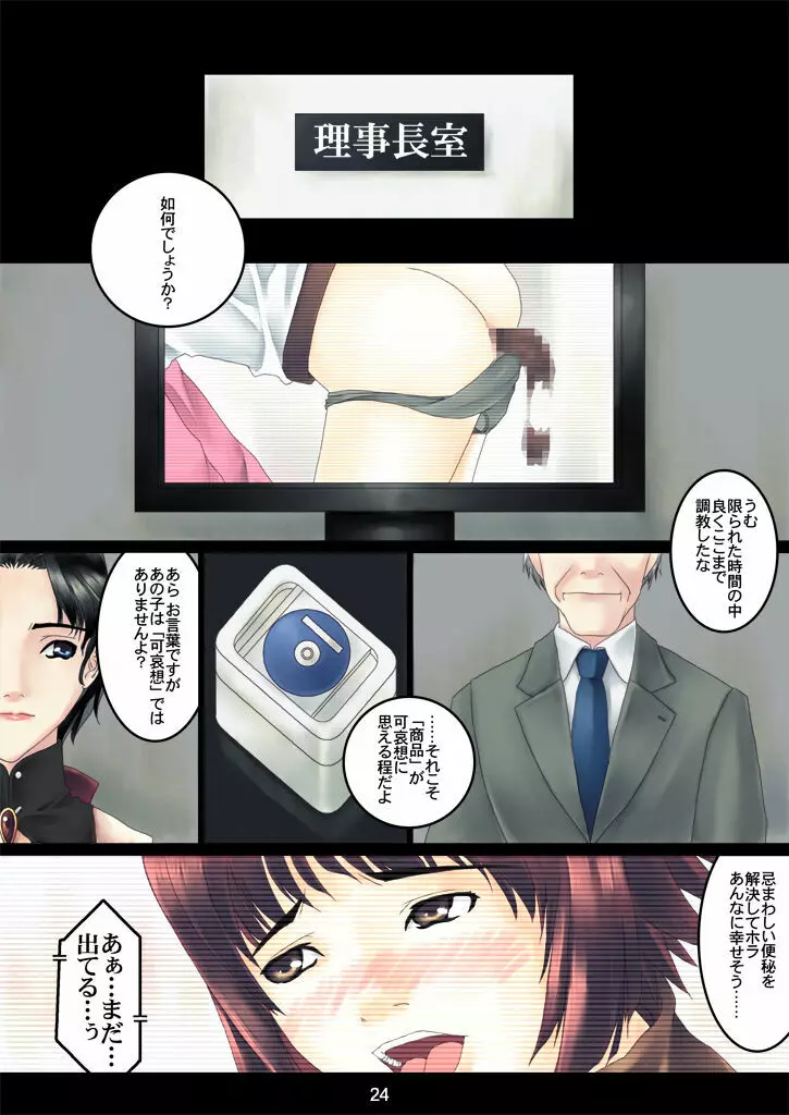 悦 Page.24