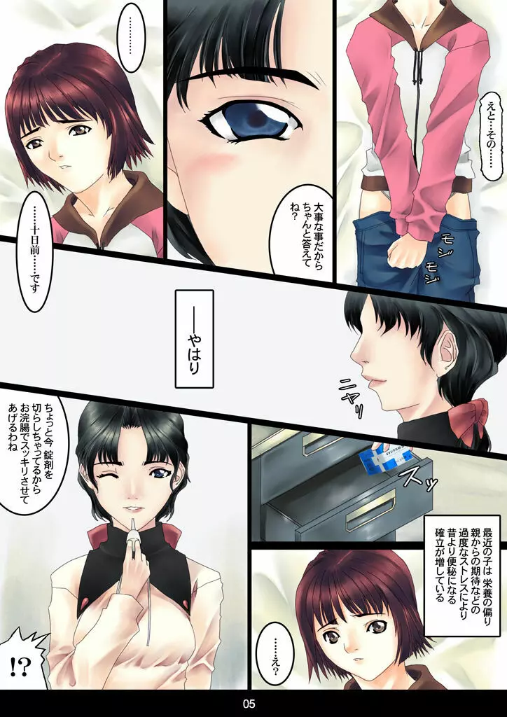 悦 Page.5