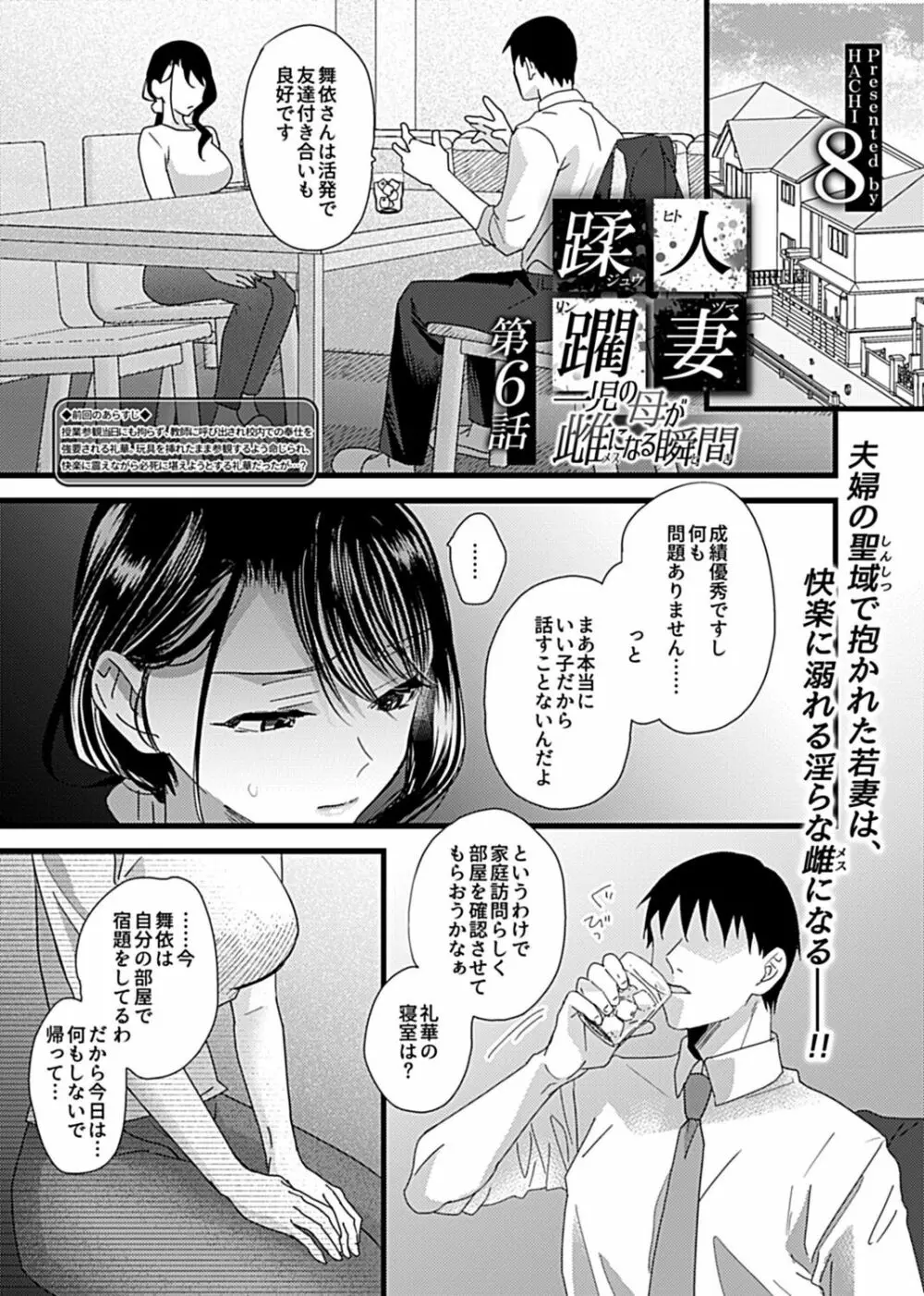 COMIC GEE Vol.17 Page.27