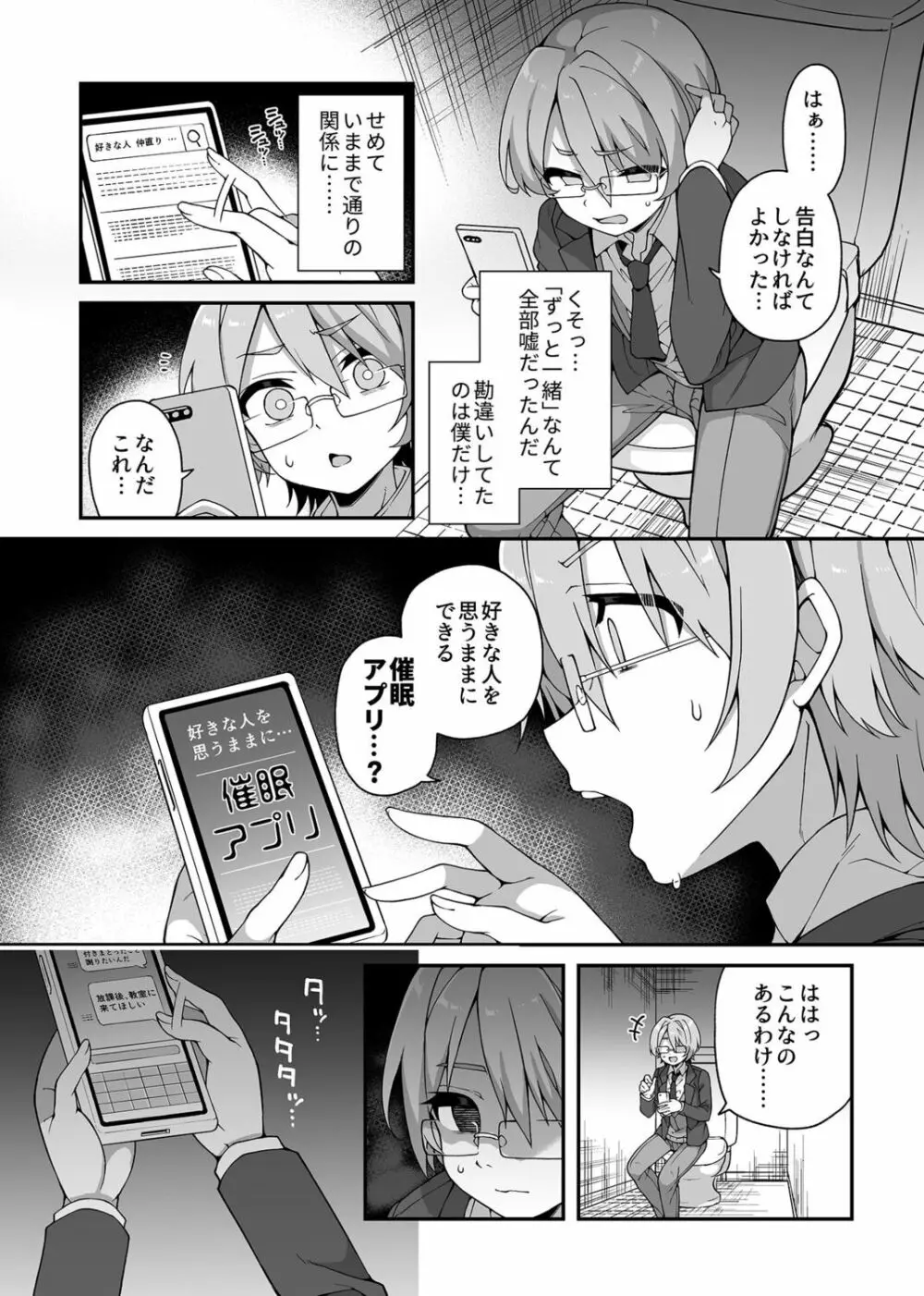 COMIC GEE Vol.17 Page.8