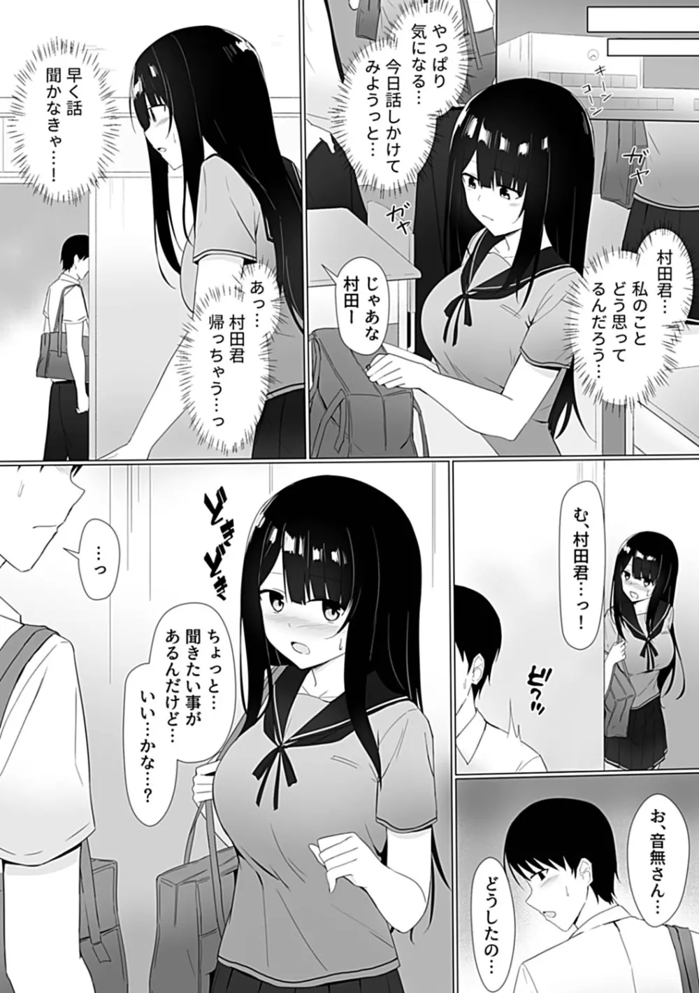 COMIC GEE Vol.19 Page.113