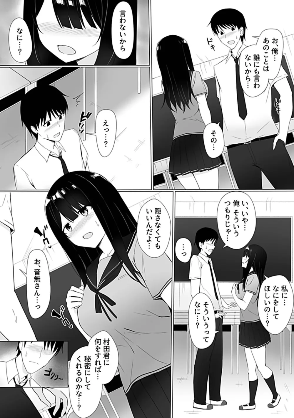 COMIC GEE Vol.19 Page.115