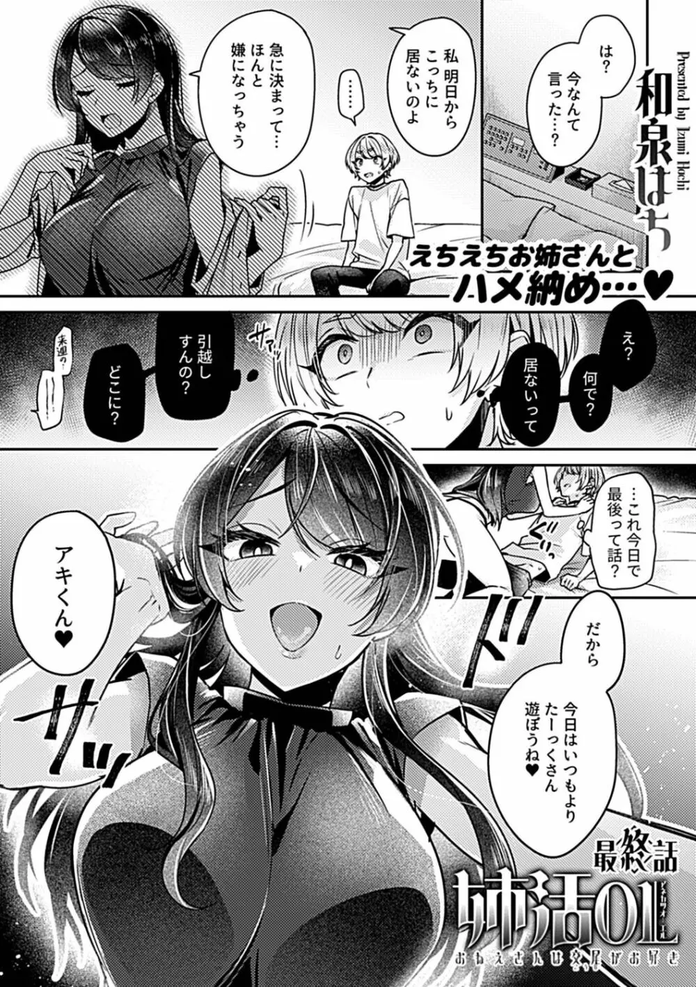COMIC GEE Vol.19 Page.25