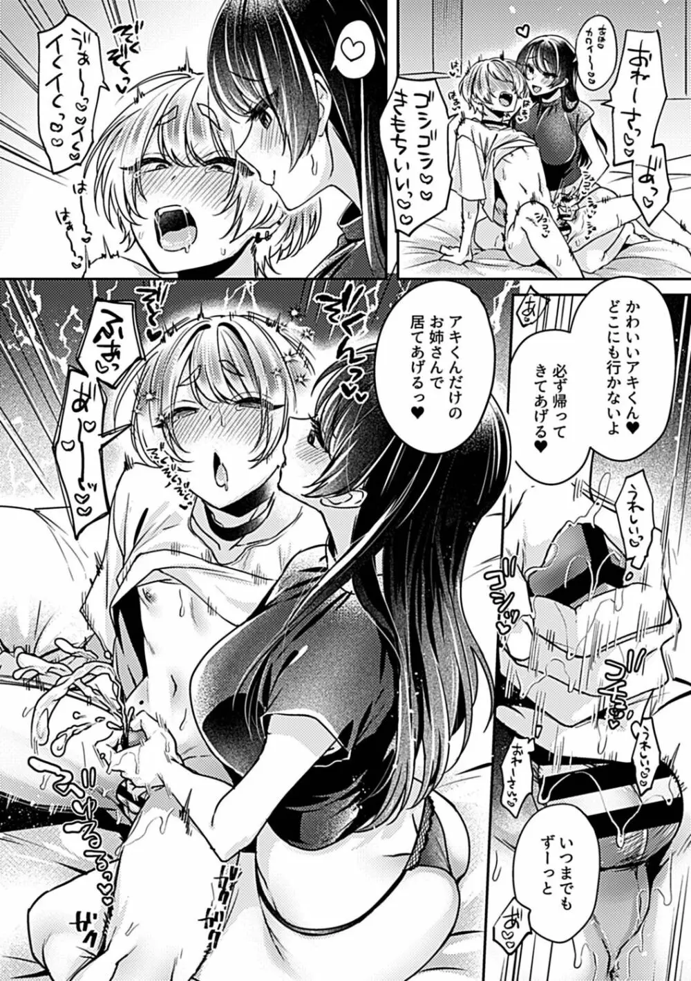 COMIC GEE Vol.19 Page.32