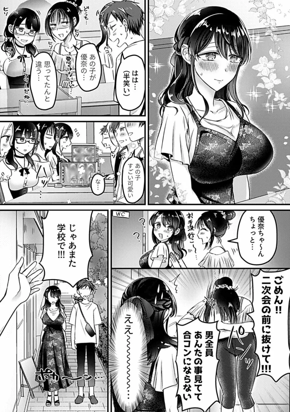 COMIC GEE Vol.19 Page.52