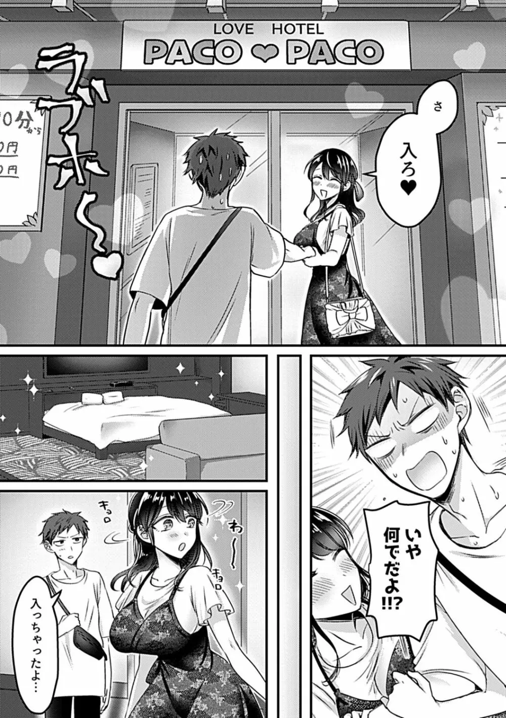 COMIC GEE Vol.19 Page.55