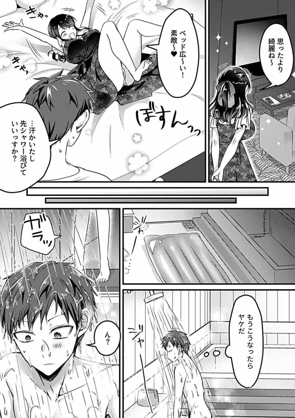 COMIC GEE Vol.19 Page.56