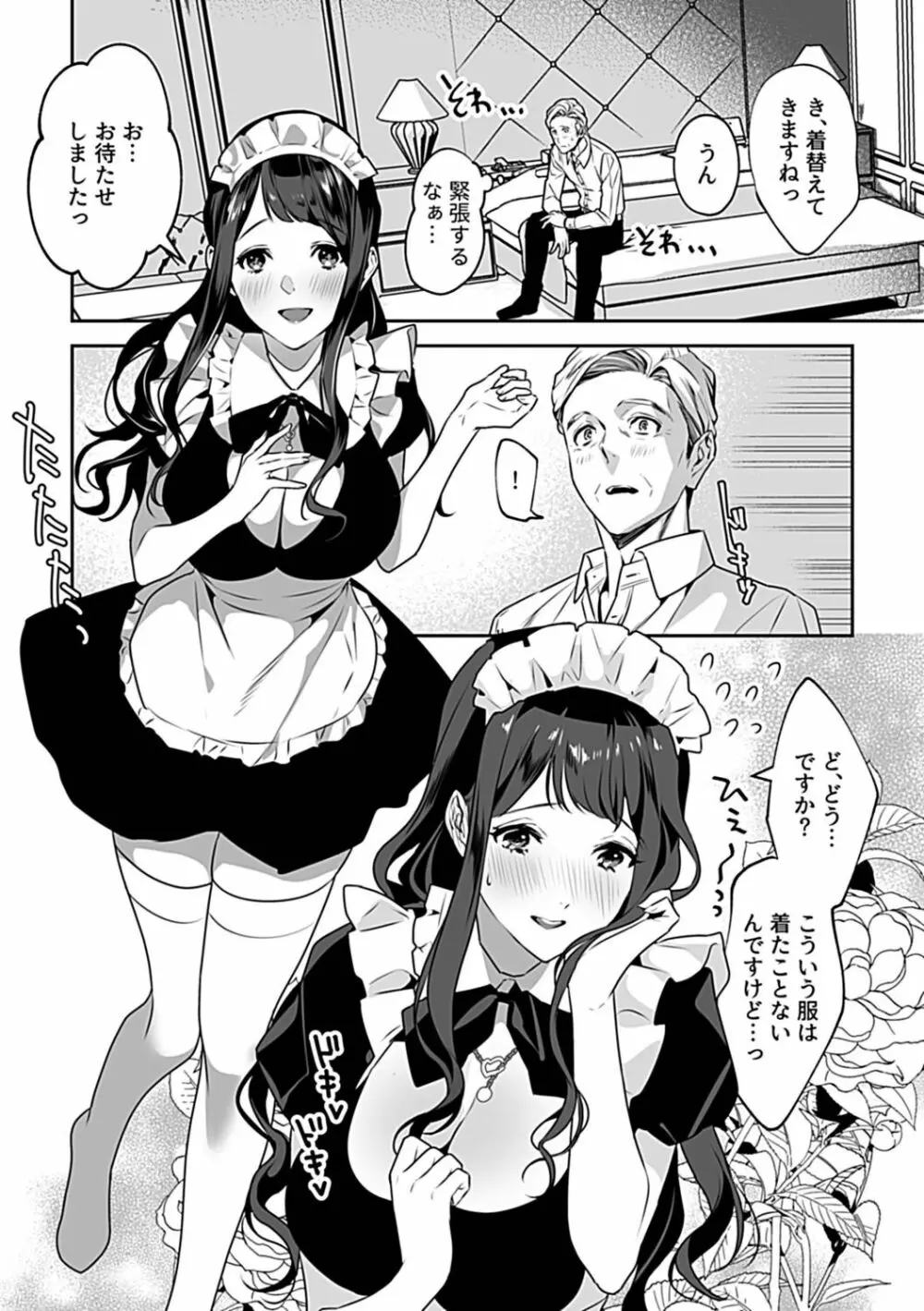 COMIC GEE Vol.19 Page.71