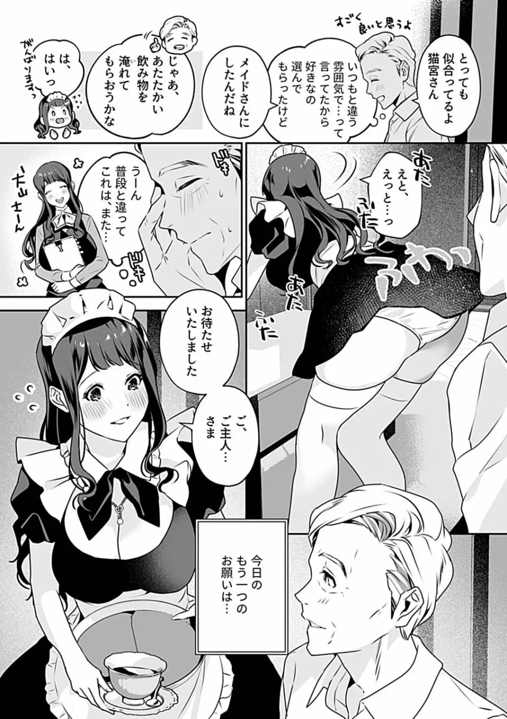 COMIC GEE Vol.19 Page.72