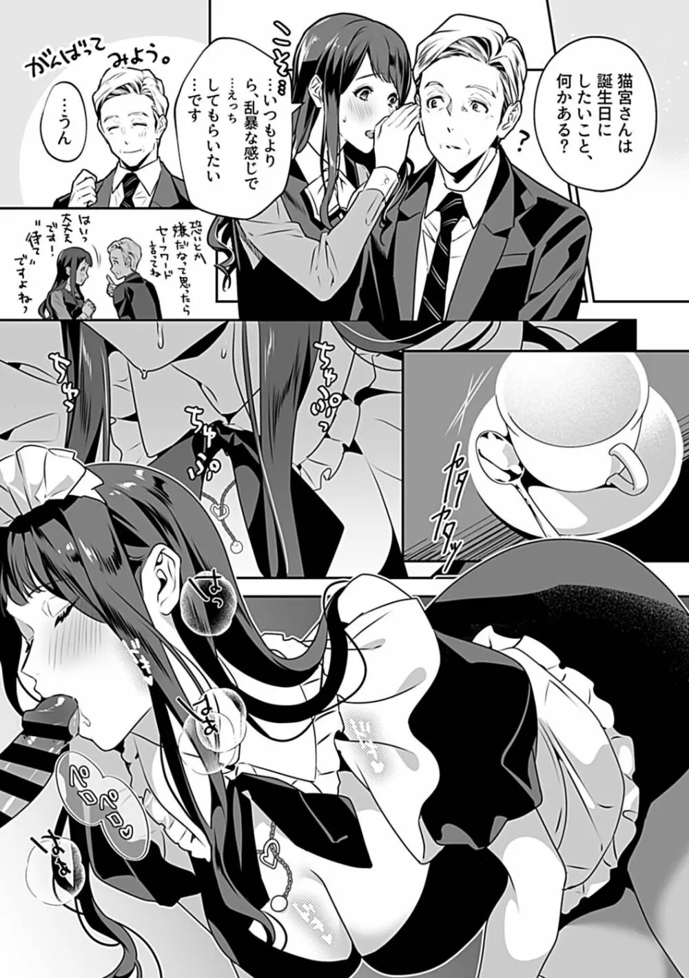 COMIC GEE Vol.19 Page.73