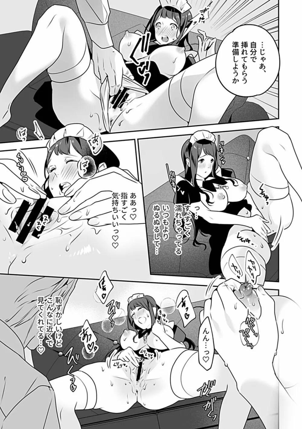 COMIC GEE Vol.19 Page.79