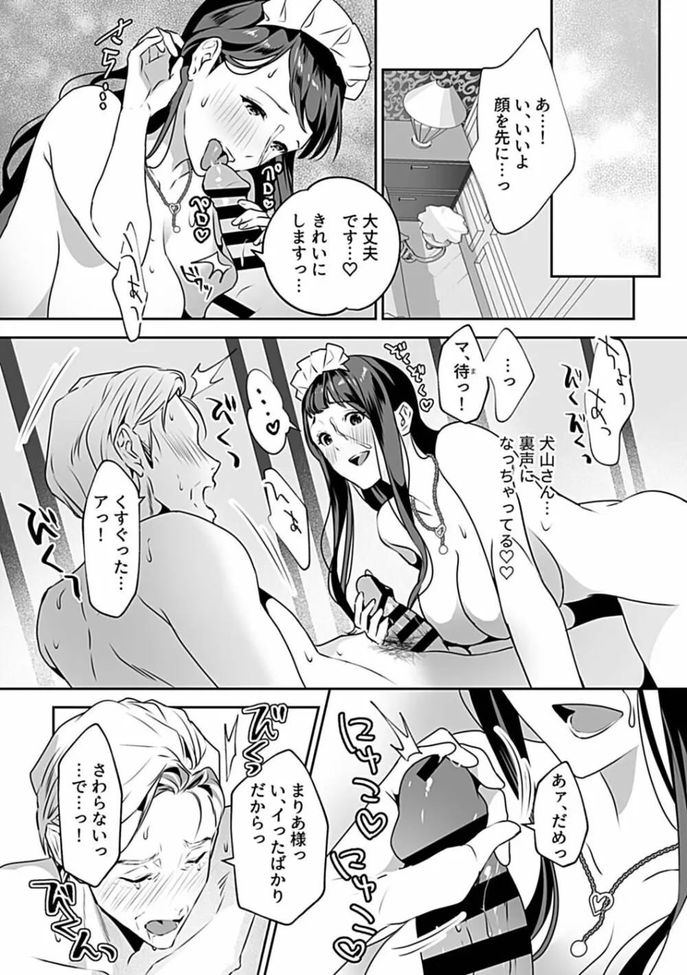COMIC GEE Vol.19 Page.86