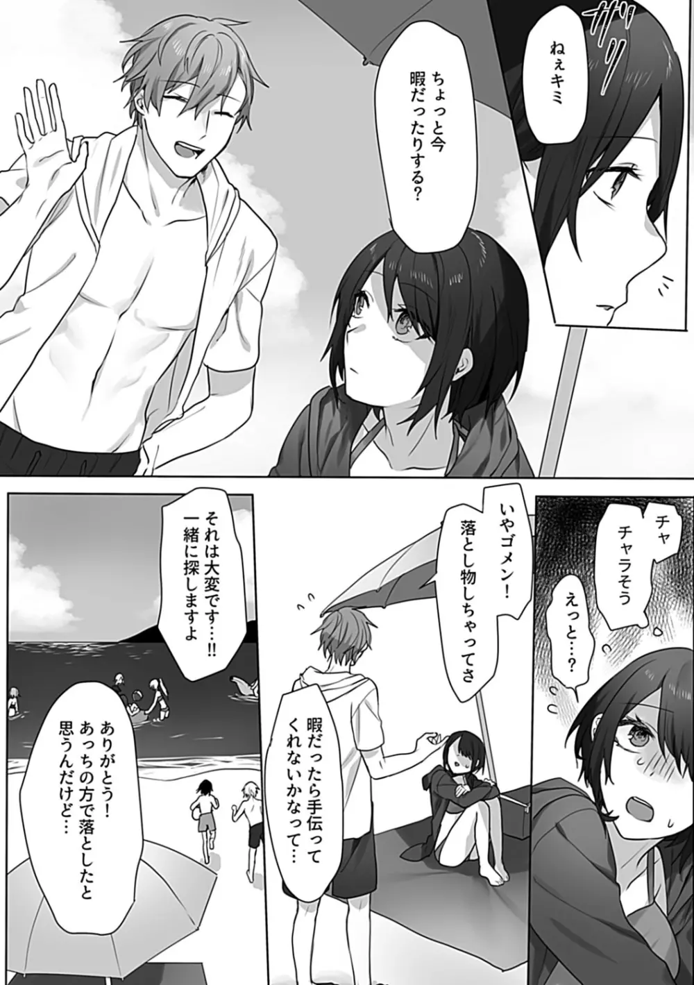 COMIC GEE Vol.19 Page.92