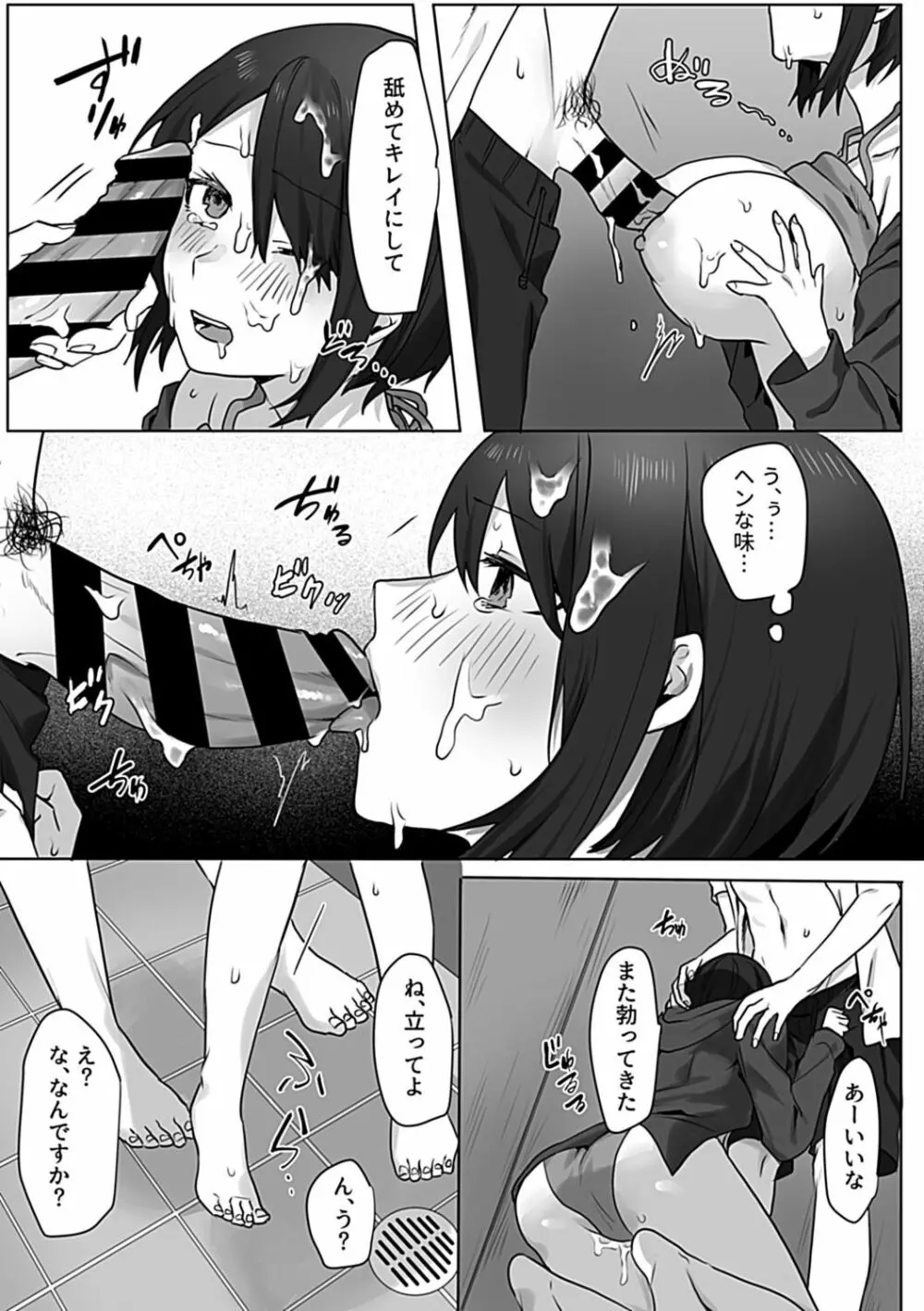 COMIC GEE Vol.19 Page.98