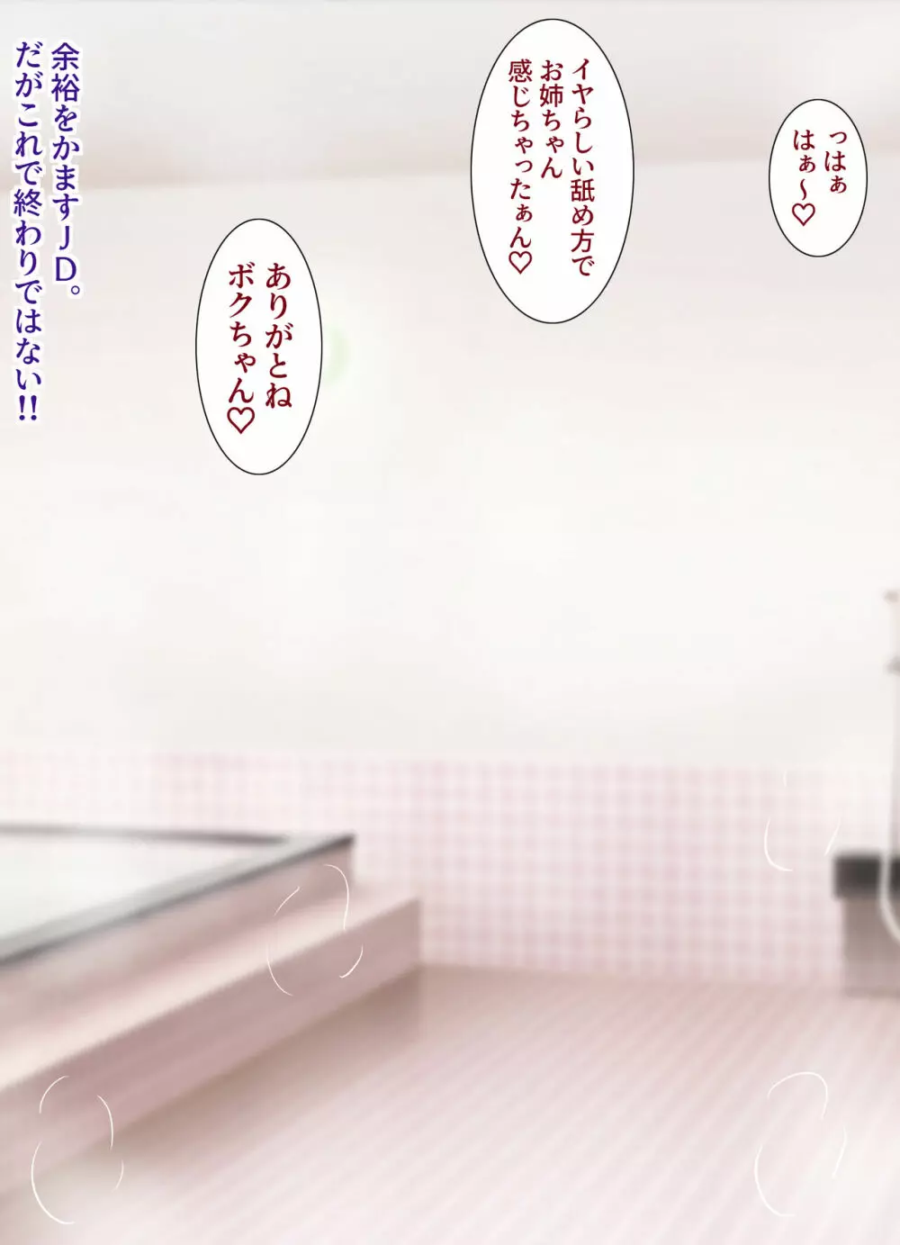 夢が叶う○○ Page.156