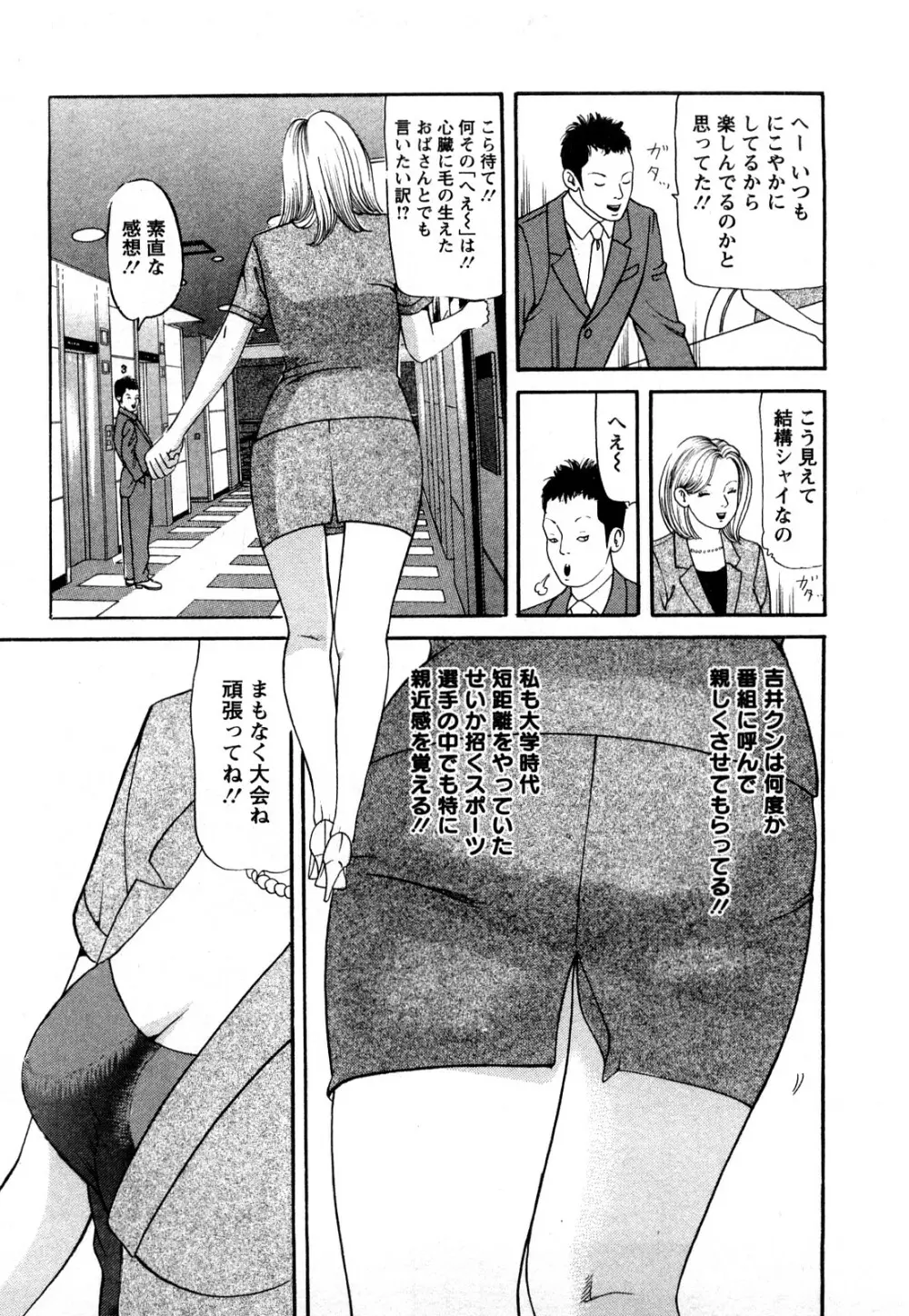 人妻･･･貴方ごめんなさい Page.171