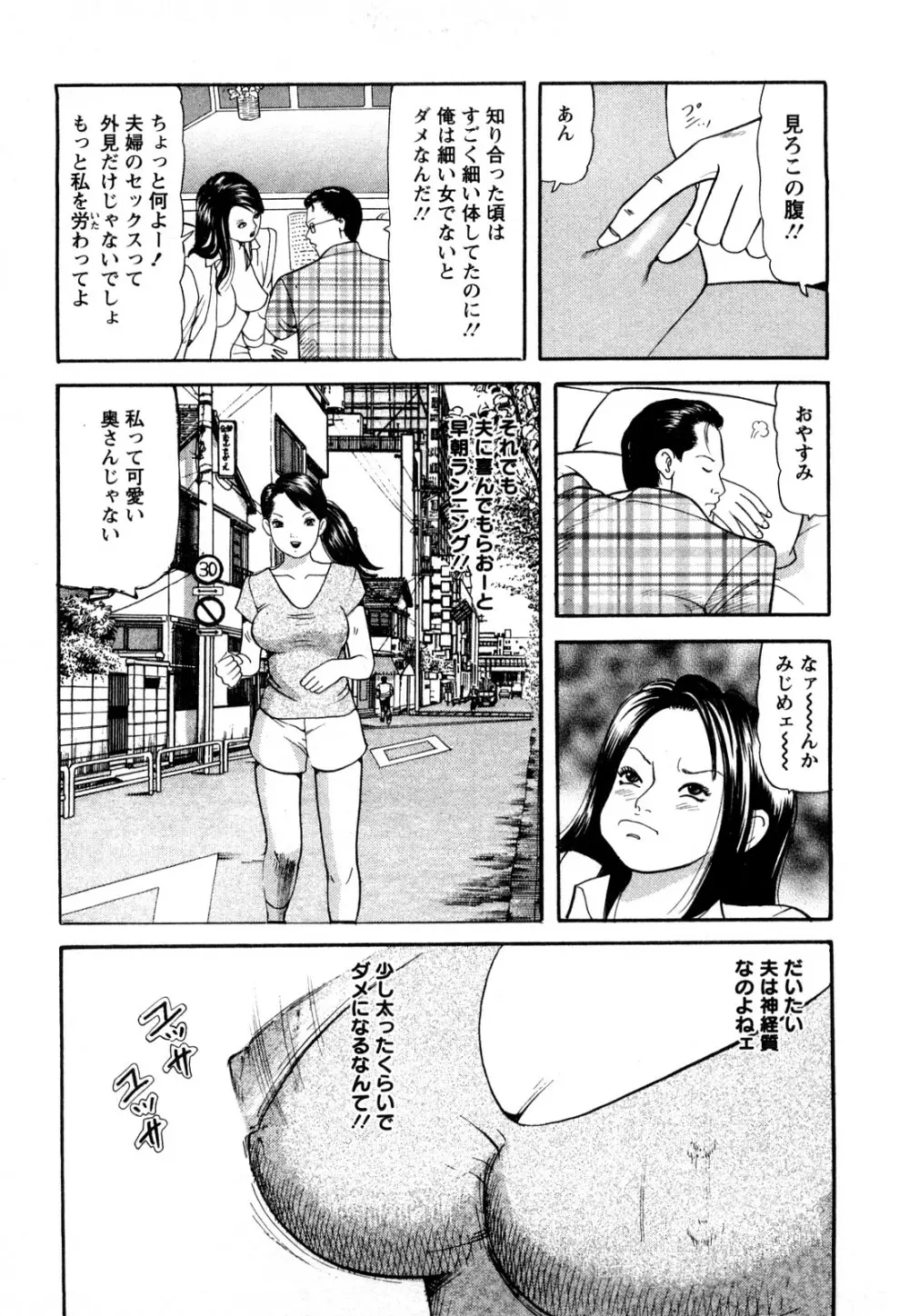 人妻･･･貴方ごめんなさい Page.27