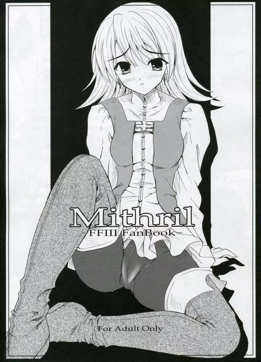 Mithril Page.1