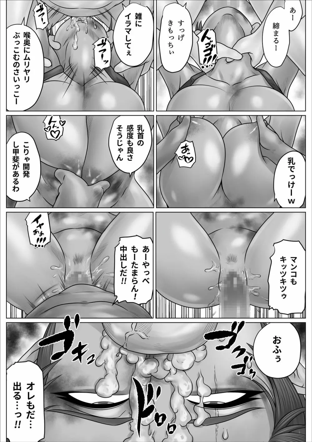 異世界 女エルフ ボコられ！ Page.13