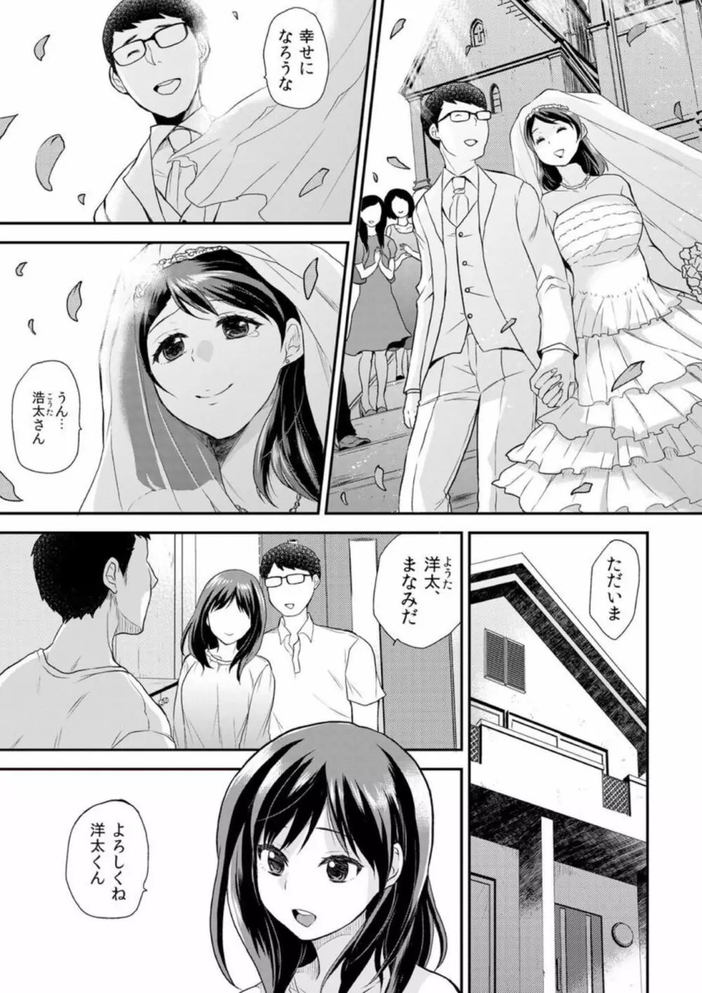 義姉さんは俺専用の性玩具～そんなにびちゃびちゃで恥ずかしくないの? 1 Page.2