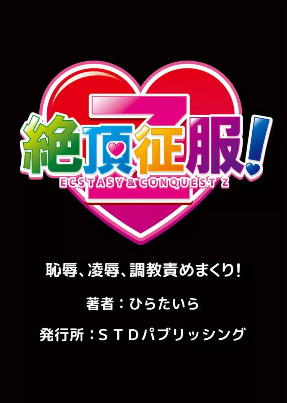 義姉さんは俺専用の性玩具～そんなにびちゃびちゃで恥ずかしくないの? 1 Page.26