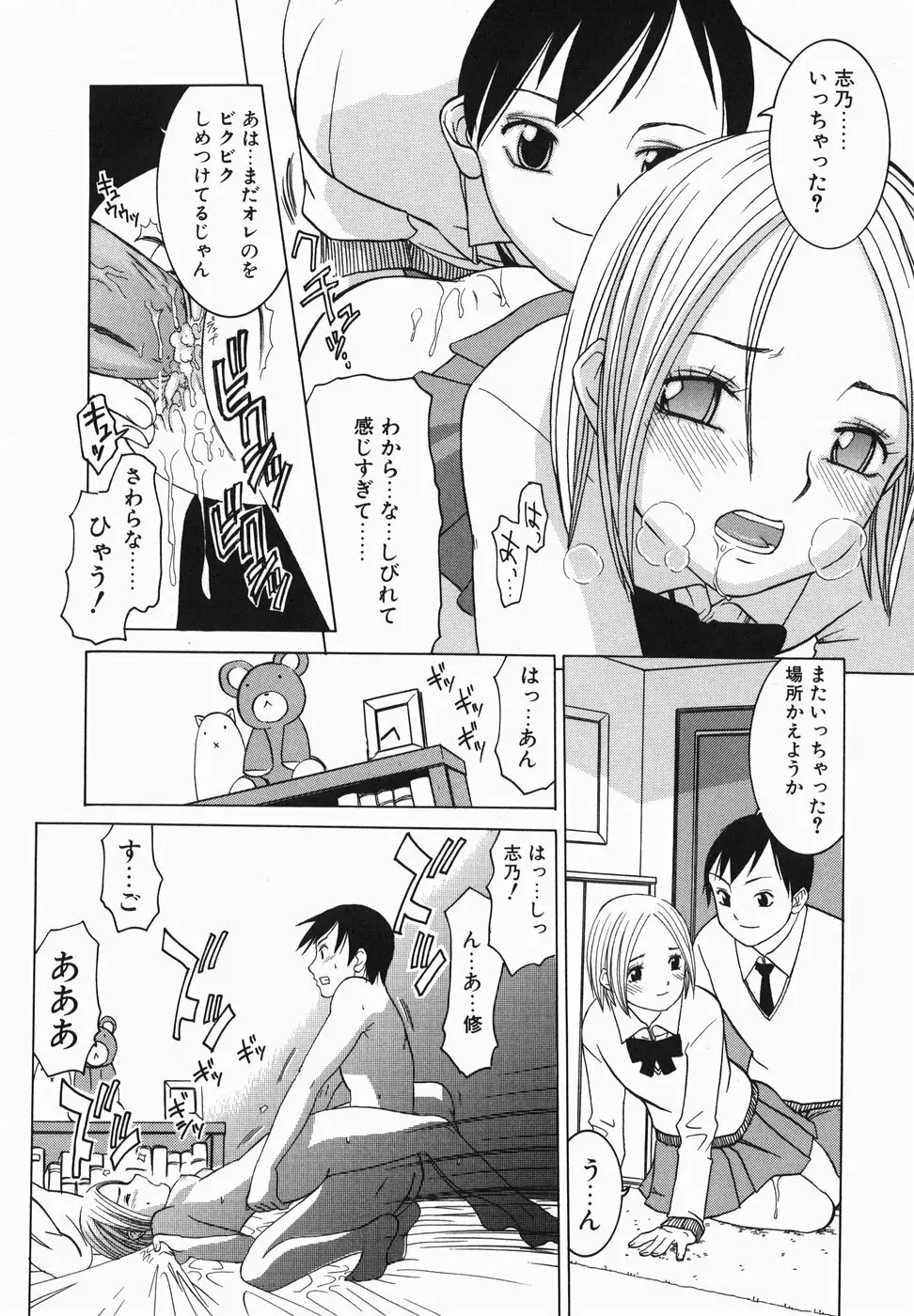 ペットドッグス Page.34