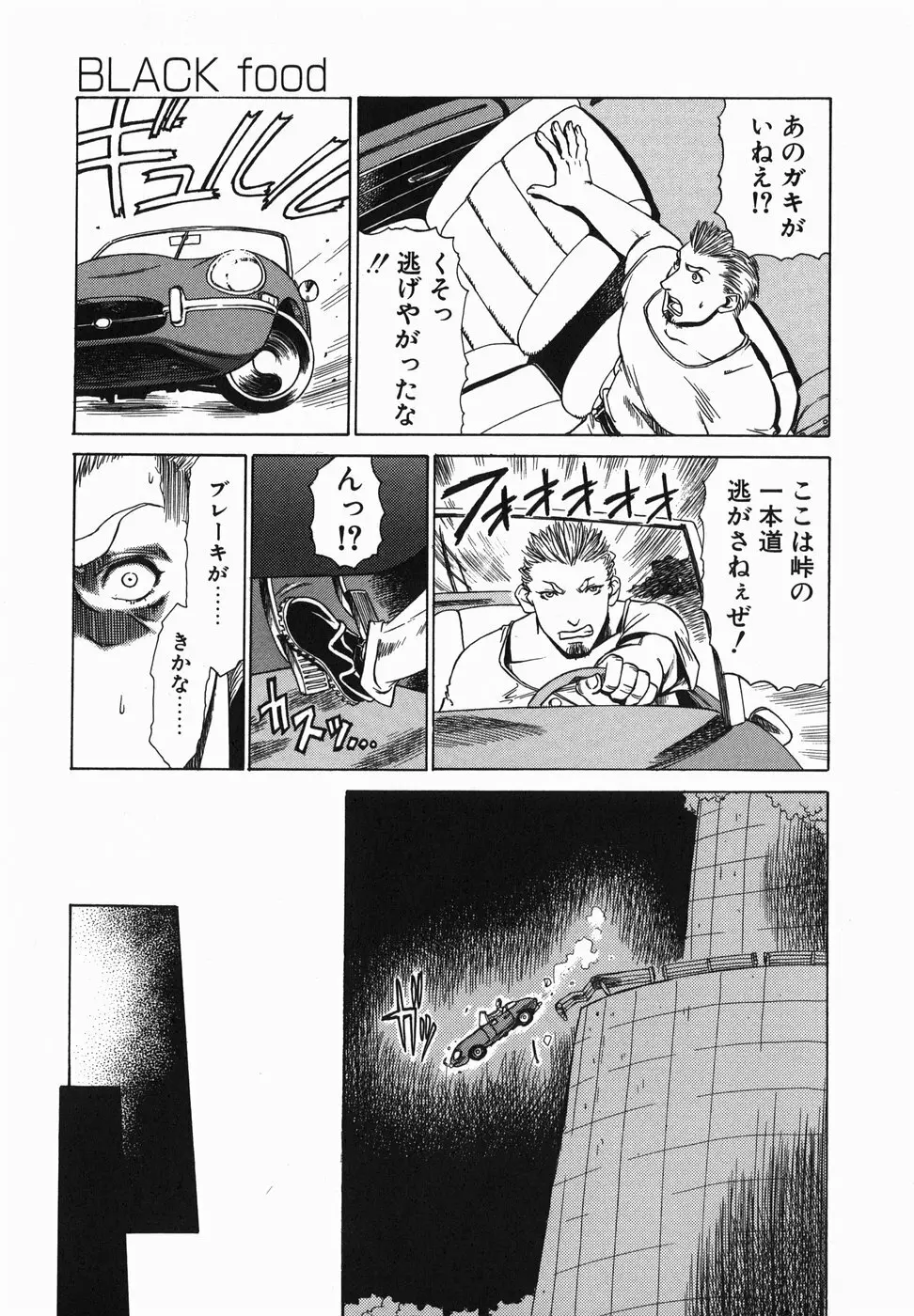 ペットドッグス Page.57