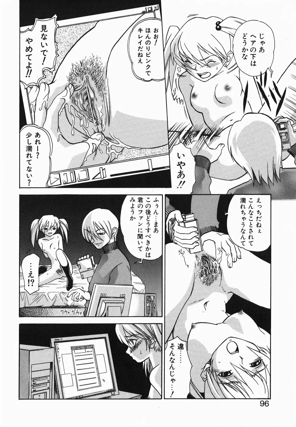 ペットドッグス Page.96