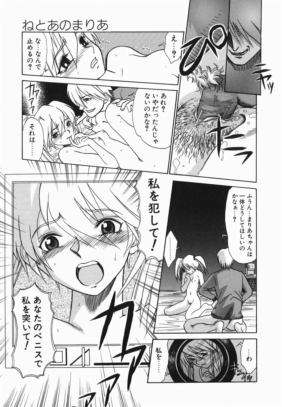 ペットドッグス Page.99