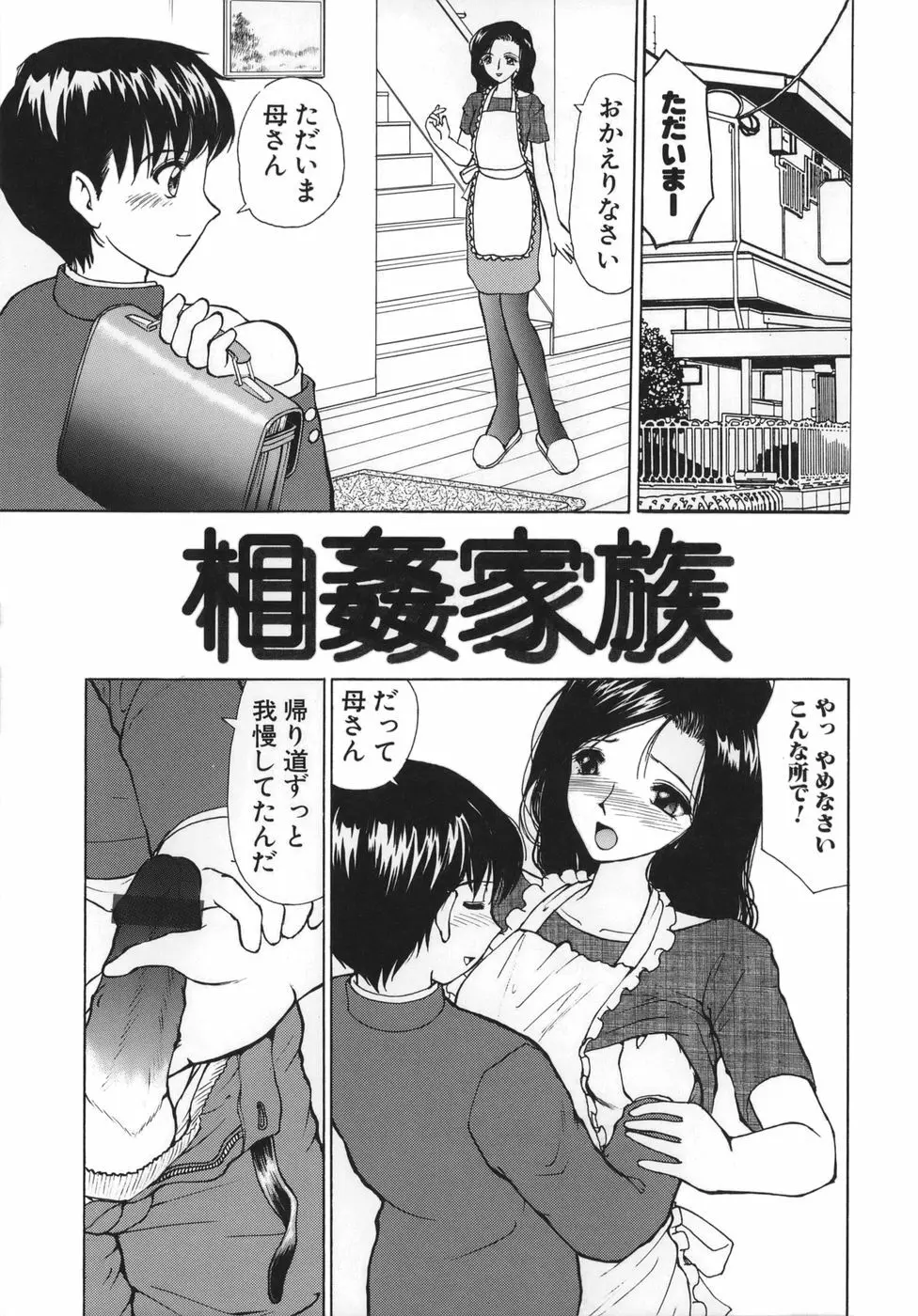 追熟 Page.117