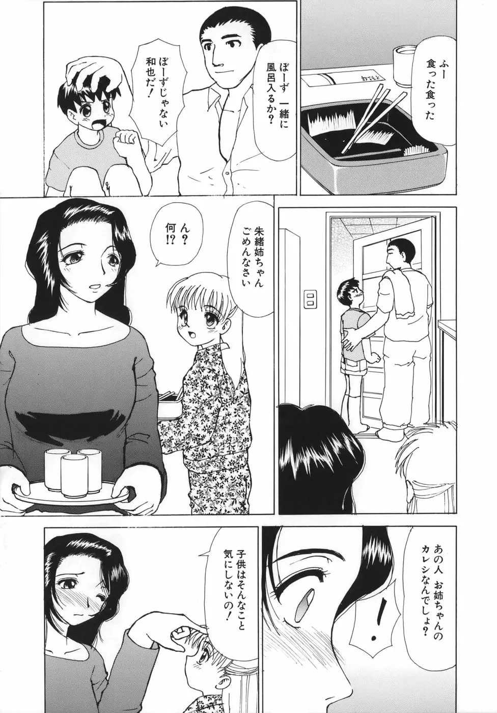 追熟 Page.135