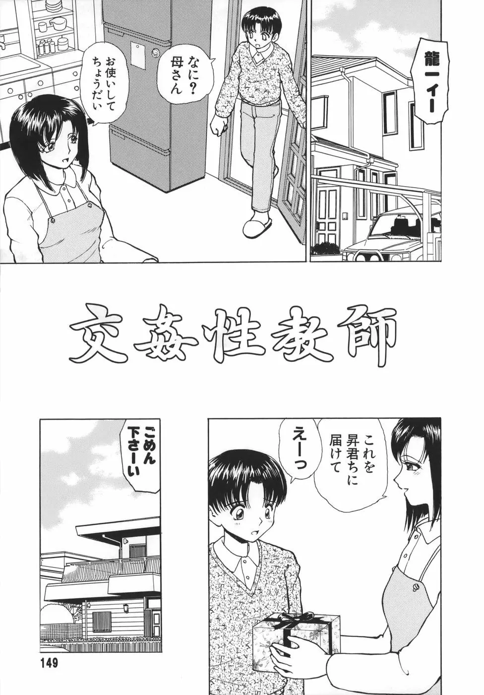 追熟 Page.147