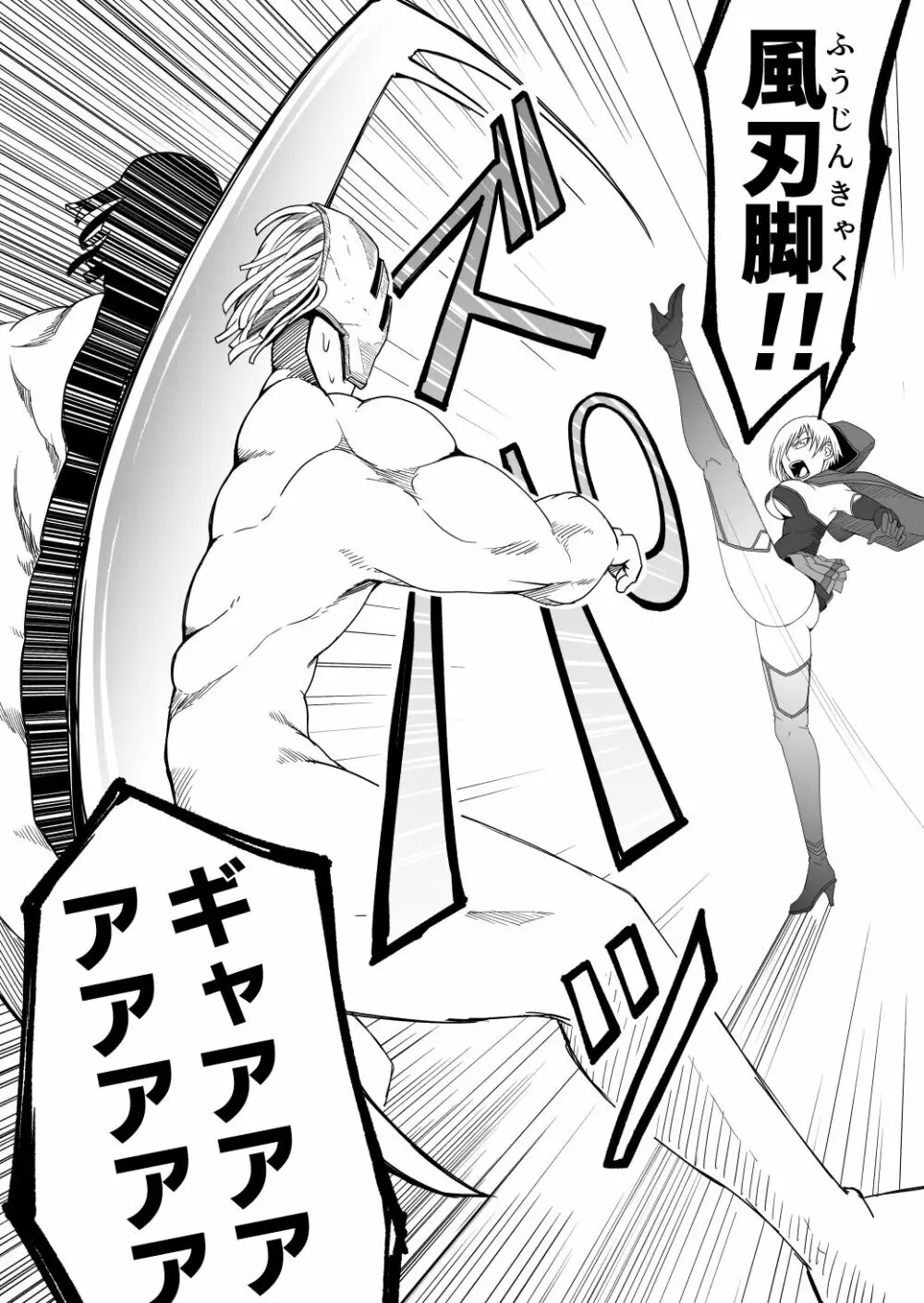 イズミシキ Vol.1 Page.22