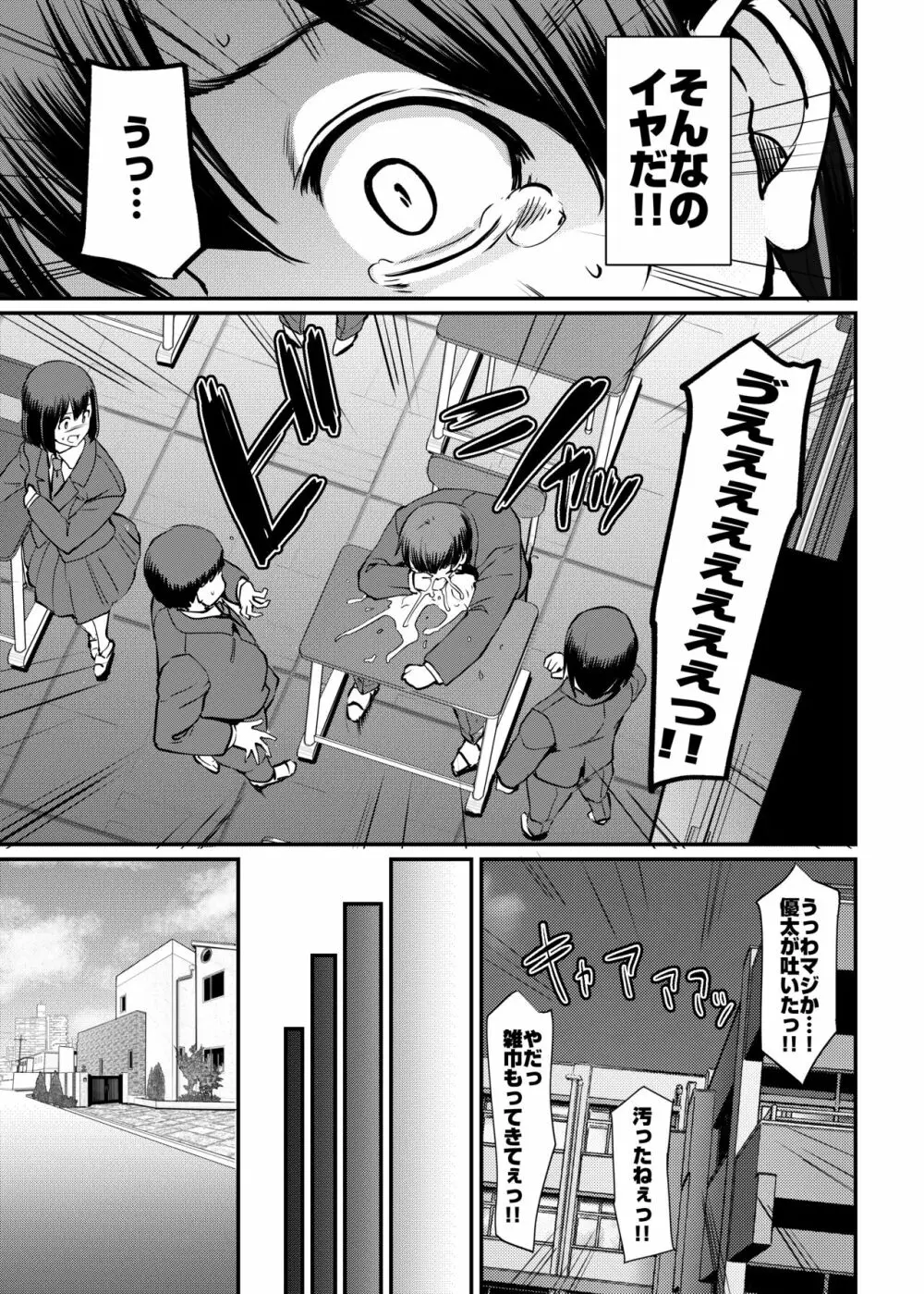 メイドのおしごと。最終章 Page.12