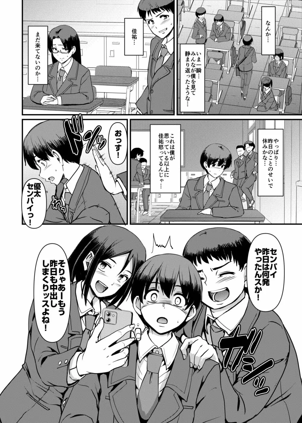 メイドのおしごと。最終章 Page.9