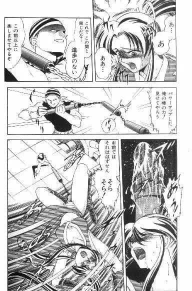 格闘娘嬉嬉百発! Page.6